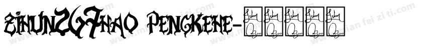zihun267hao pengkehe字体转换